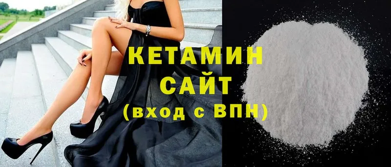 Кетамин ketamine  Бирюч 