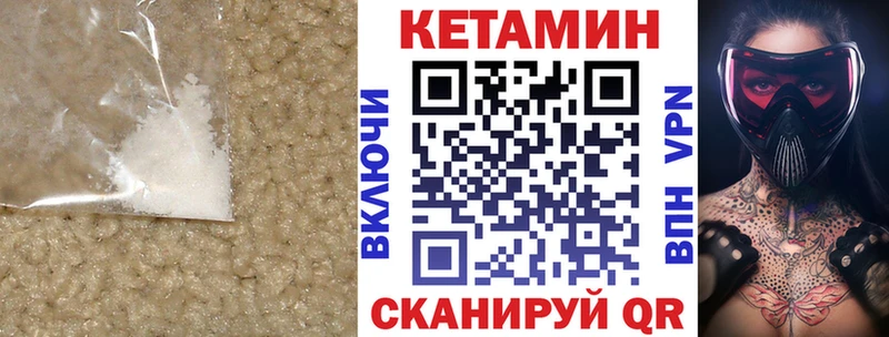 Кетамин ketamine  как найти наркотики  Бирюч 