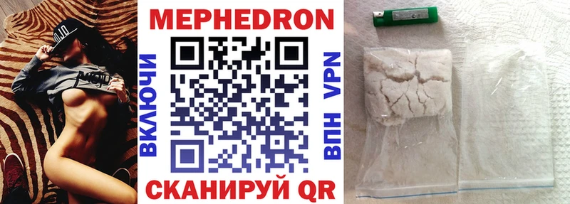 МЕФ кристаллы Бирюч